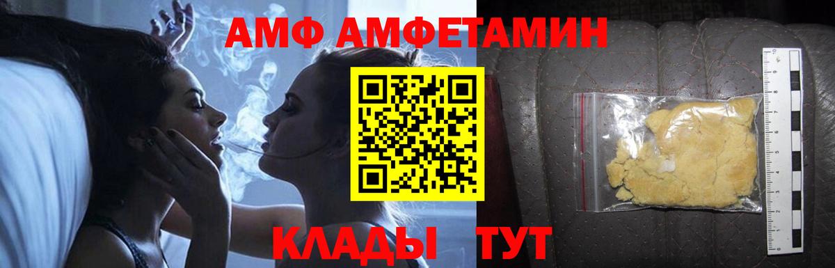 Амфетамин 97% Кушва