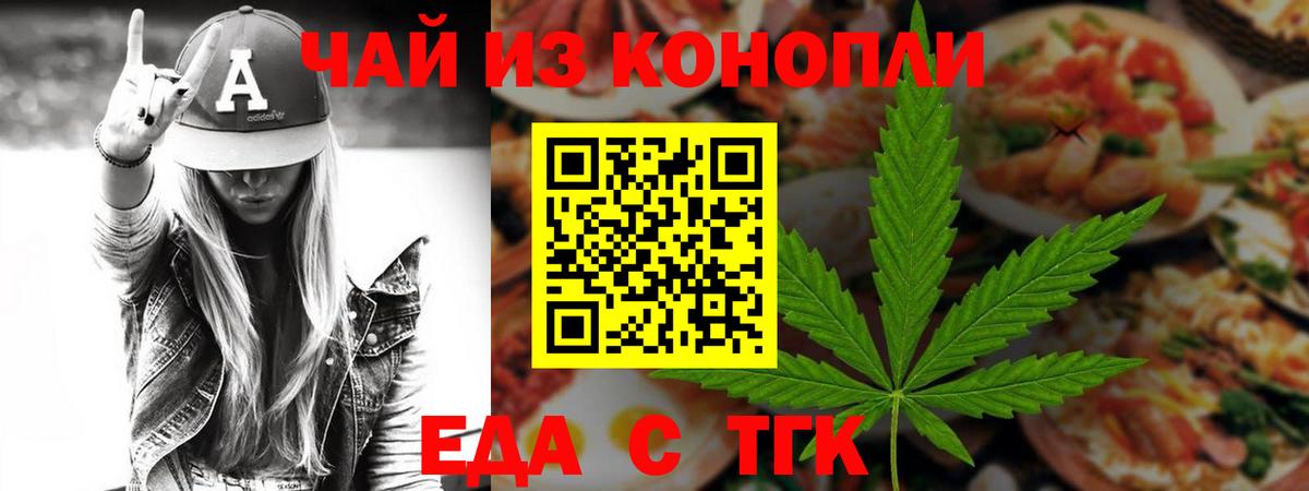 Печенье с ТГК марихуана  Вход с VPN  Кушва 