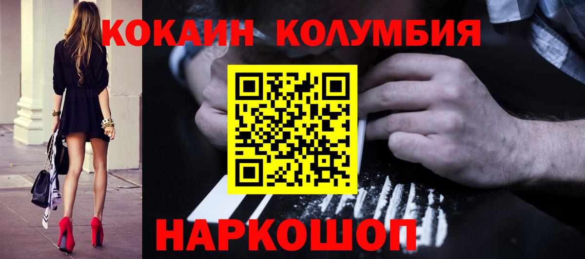 КОКАИН 98%  COCAIN 99%  COCAIN  Вход с VPN  Кушва 