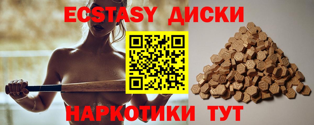 закладка  ЭКСТАЗИ 300 mg  Ecstasy  Вход с VPN  Кушва 