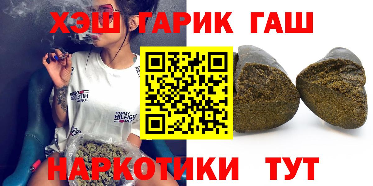Гашиш  Гашиш хэш  Вход с VPN  Кушва 