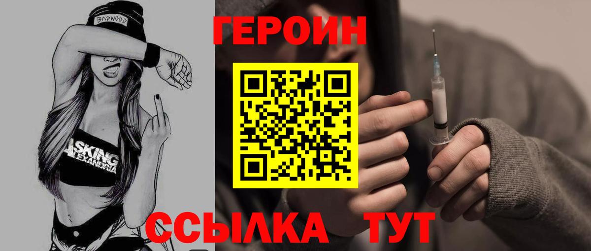 ГЕРОИН гречка Кушва