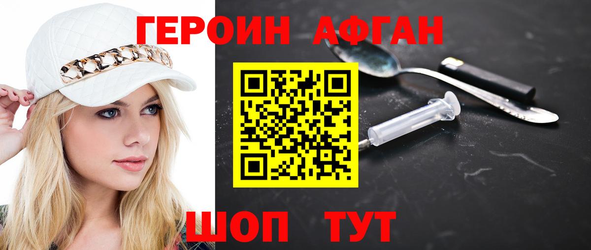 Героин Heroin  Героин  Кушва  Вход с VPN 