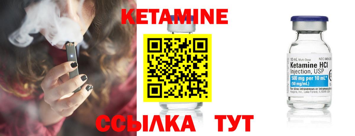 Кушва  Кетамин ketamine  Вход с VPN 