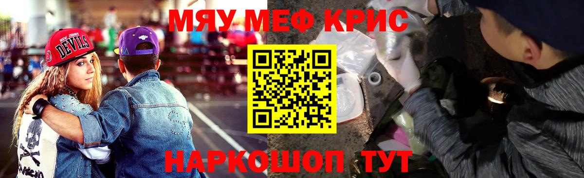 Меф VHQ  Вход с VPN  Меф VHQ  Меф  Кушва 