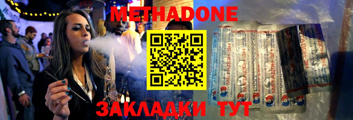Метадон VHQ Кушва