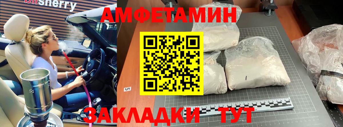 Кушва  МЕТАМФЕТАМИН пудра  Вход с VPN 
