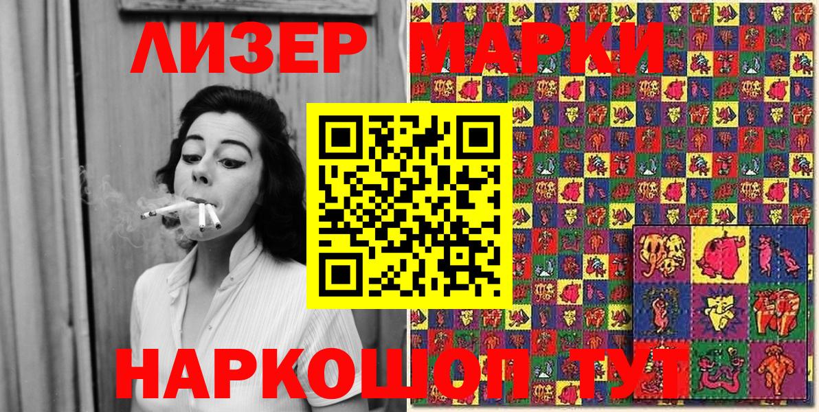 Марки N-bome 1,5мг Кушва