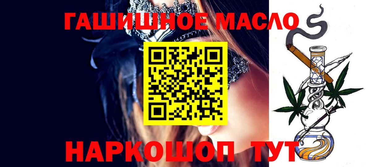 Кушва  ТГК жижа  Вход с VPN  продажа наркотиков  ТГК Wax 